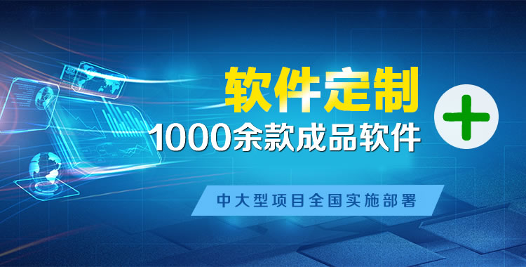 广水软件开发